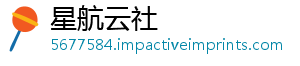 星航云社